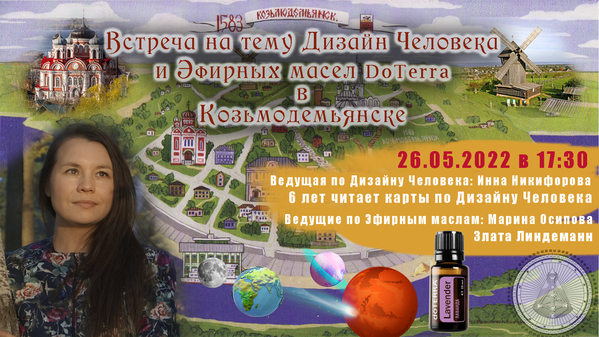 Дизайн Человека в Козьмодемьянске