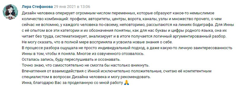 отзыв дч