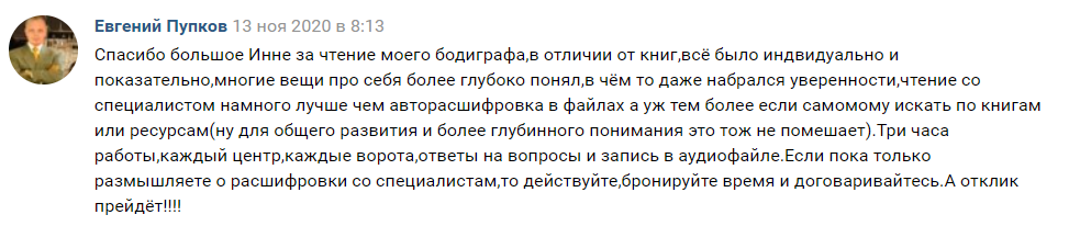 Отзыв на прочтение у Инны Никифоровы