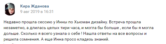 Отзыв на прочтение у Инны Никифоровы