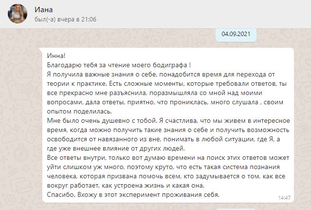 Отзыв на прочтение 
