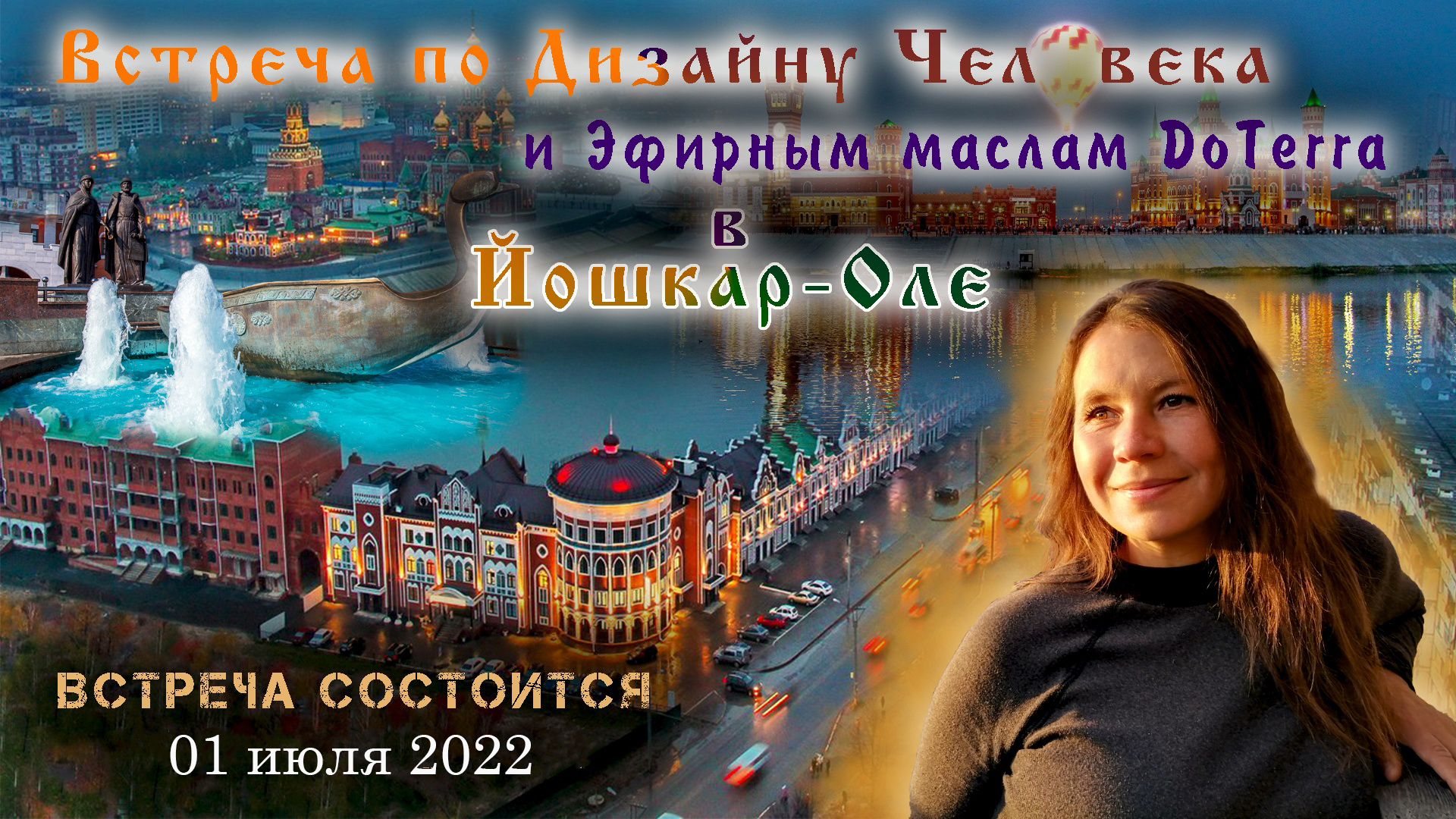 Дизайн Человека в Йошкар-Оле